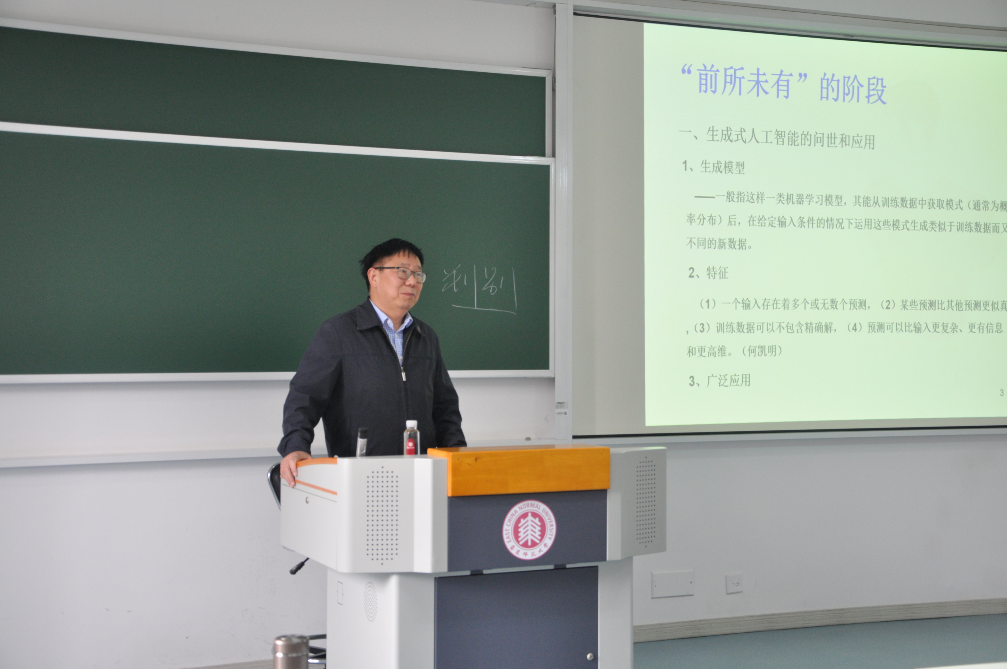 哲学系教授郦全民主讲.JPG